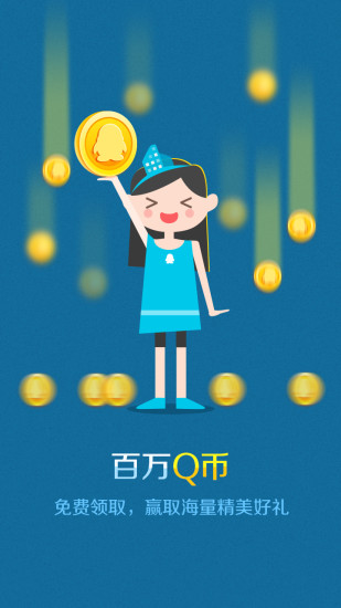 腾讯看房app v3.6.5 安卓版0