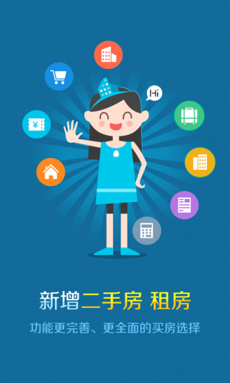 腾讯看房app v3.6.5 安卓版1