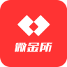 微金所iPhone版(投资理财平台)