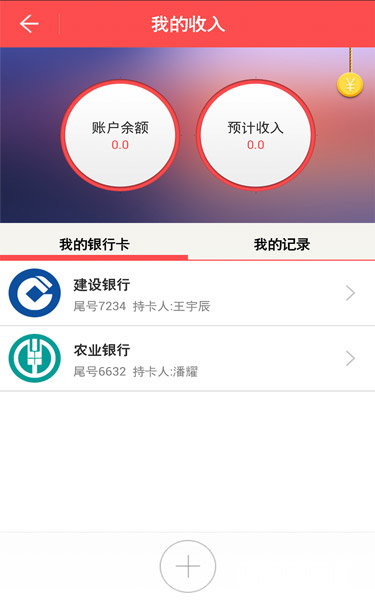 分红微店 v1.3.0 安卓版1