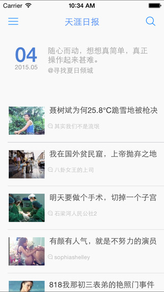 天涯日报iPhone版 v5.0.1 苹果手机版0