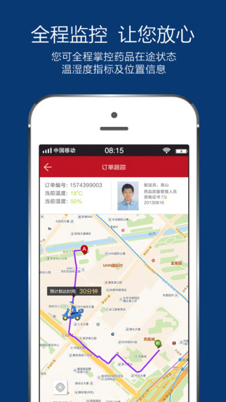 快方送药iPhone版 v3.2.7 苹果手机版3