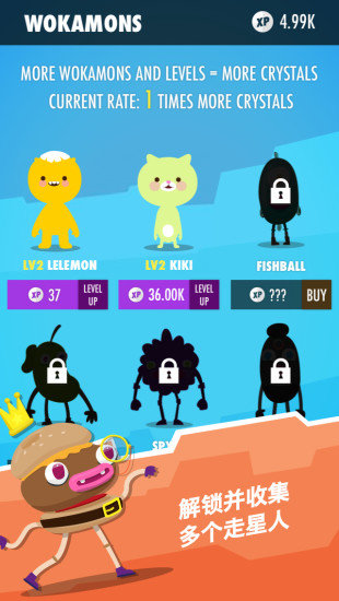Wokamon走星人ios版 v3.8.6 苹果手机版0