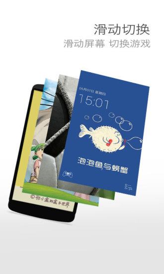 点玩锁屏 v1.15 安卓版2