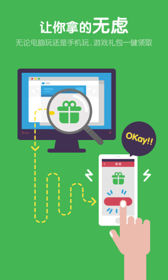 腾讯福利宝电脑版 v1.2.3 官方版1