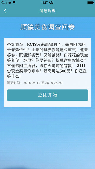 问卷宝手机版 问卷宝app