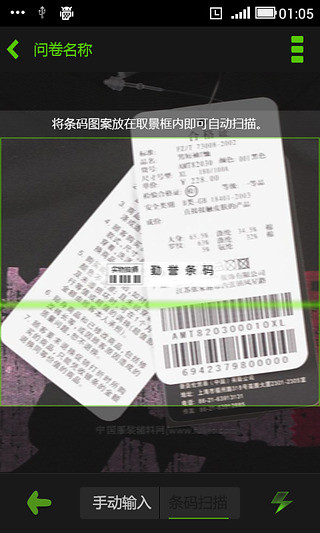 央视问卷宝ios版app v3.4.5 官方最新版0