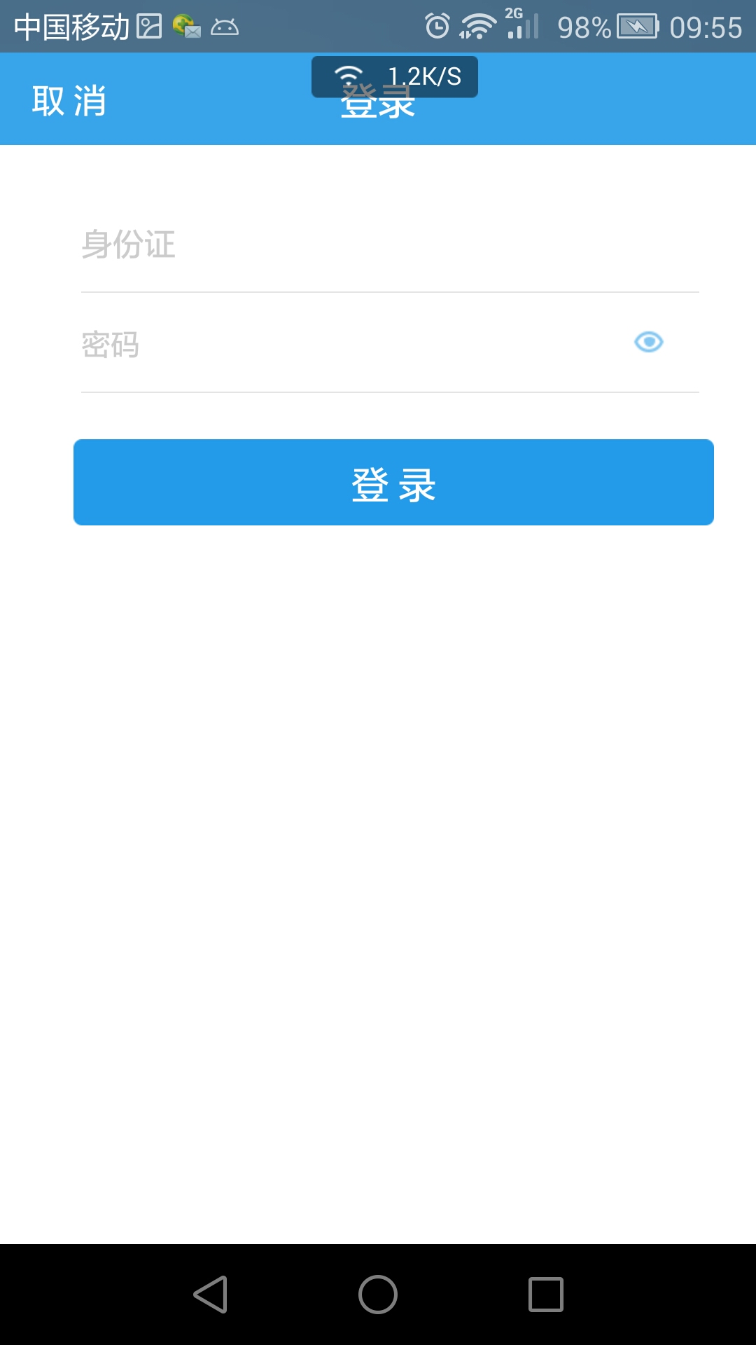 掌上党校app v2.8.2 安卓版_附二维码0