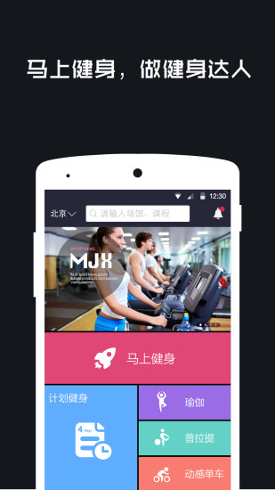 健健 v2.1.2 安卓版0