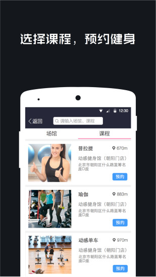 健健 v2.1.2 安卓版1