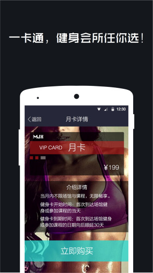 健健 v2.1.2 安卓版2