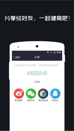 健健 v2.1.2 安卓版3
