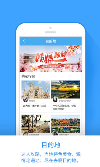 阿里旅行去啊app v5.6.0.062404 安卓版1