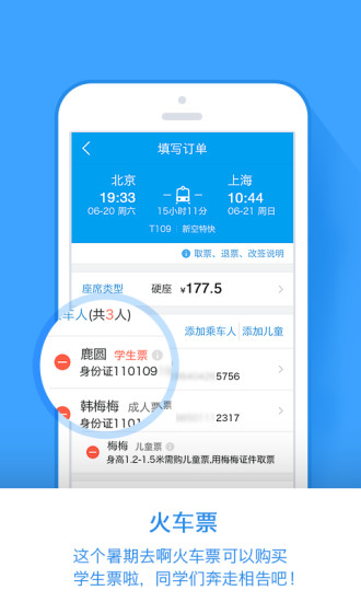 阿里旅行去啊app v5.6.0.062404 安卓版3