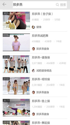 郑多燕减肥操(视频全集) v3.5.3 安卓版1
