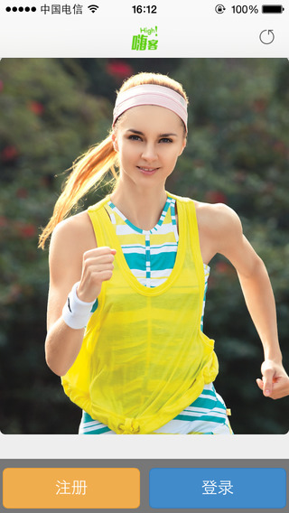 嗨客ios版 v1.2 苹果iPhone版_健身社交0