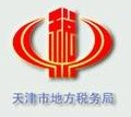 天津地税纳税人客户端下载