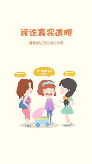 妈妈联盟 v1.0.4 官方安卓版0