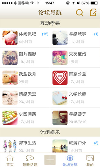 孝感百态网 v1.0.16 安卓版1