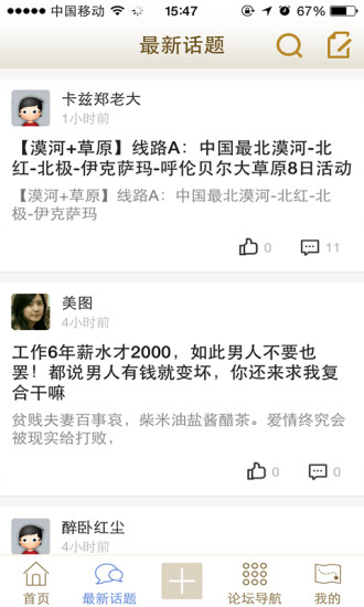 孝感百态网 v1.0.16 安卓版2