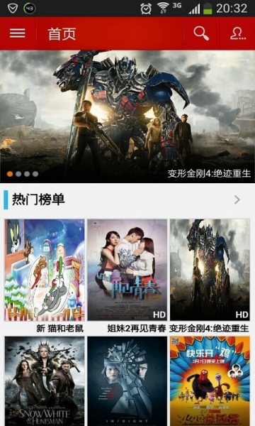 西瓜电影网手机版 v4.0.0 安卓版1