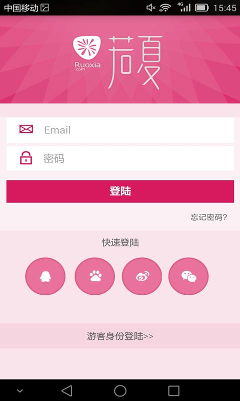 若夏文学网手机版 v1.3.6 安卓版3