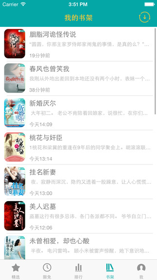 若初文学网iPhone版 v2.6.0 苹果手机版0