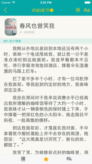 若初文学网iPhone版 v2.6.0 苹果手机版2