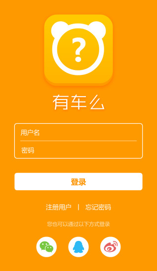有车么 v1.3 安卓版1