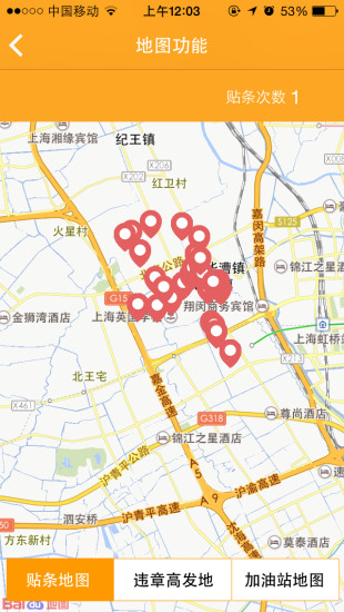 有车么 v1.3 安卓版3