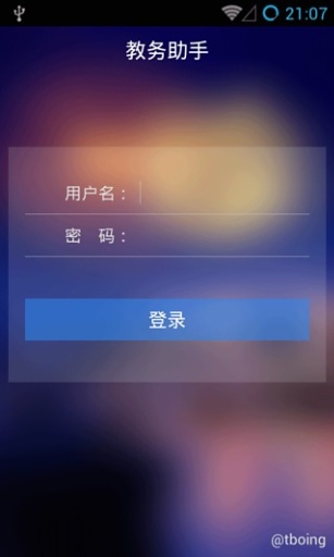江西农大教务助手 v2.4.0 安卓最新版0