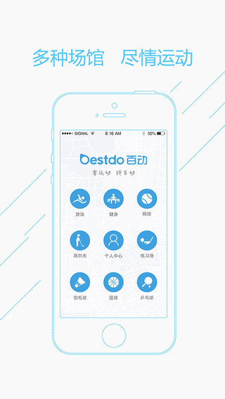 百动运动管家app v2.7.12 安卓版0