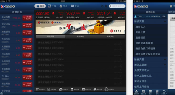 兴业证券 for mac v1.0 苹果电脑版0
