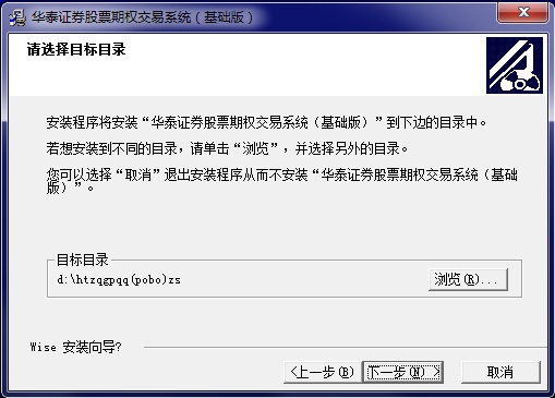 华泰证券股票期权交易系统 v4.5.4.314 基础版1
