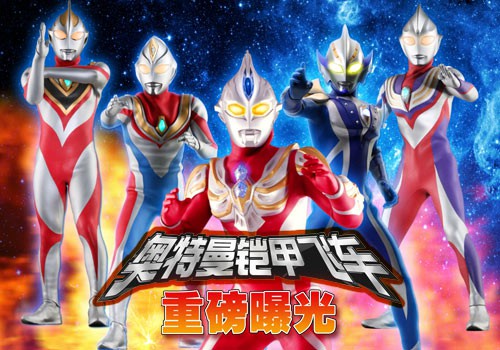 奥特曼铠甲飞车内购修改版 v1.6.4 安卓无限金币钻石版1