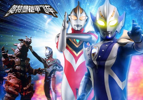 奥特曼铠甲飞车内购修改版 v1.6.4 安卓无限金币钻石版0