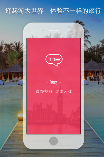 小尾巴翻译官苹果版 v7.0.1 iphone版3