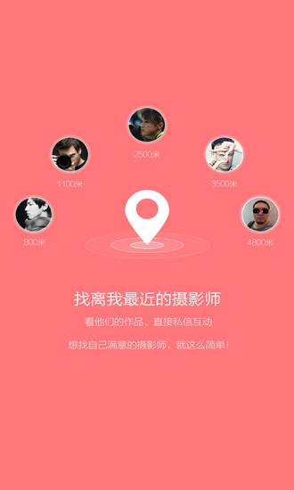 喜拍拍(有故事的婚纱照) v3.2.2 安卓版1