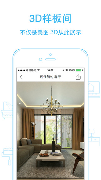 72炫装修网app v5.0.1 安卓版0