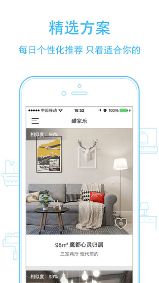 72炫装修网app v5.0.1 安卓版1