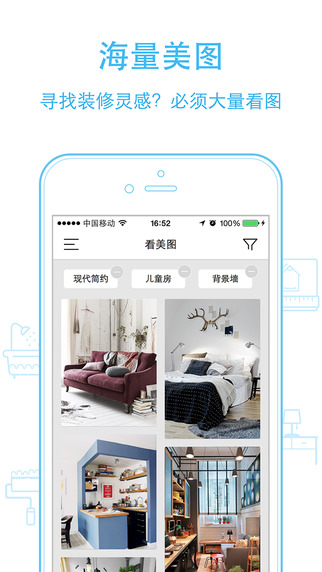 72炫装修网app v5.0.1 安卓版2
