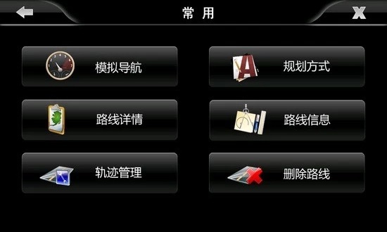 领路人手机导航 v3.2.0515 安卓官方版3