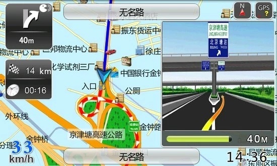 领路人手机导航 v3.2.0515 安卓官方版1