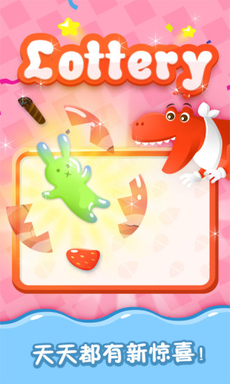 魔法冰淇淋手机版 v4.1 安卓版3