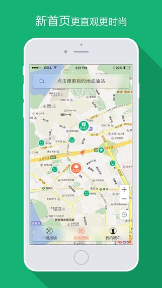 喂车车苹果版 v5.5.3 ios官方版0
