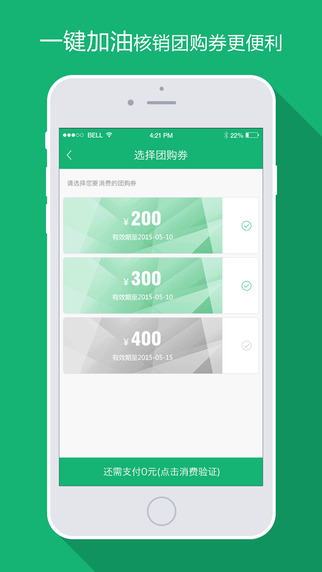 喂车车苹果版 v5.5.3 ios官方版2