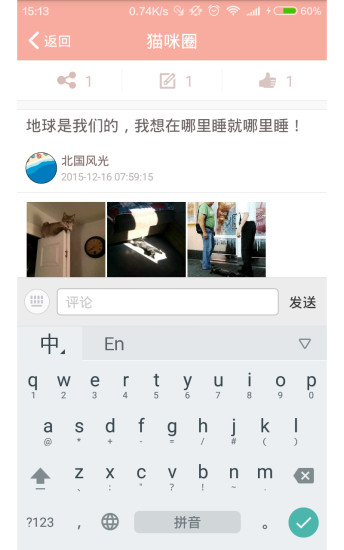 猫声模拟器app v2.37 安卓版3