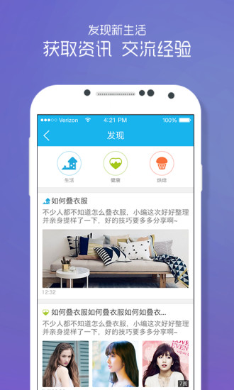 苏宁云居 v2.0.0 安卓版2