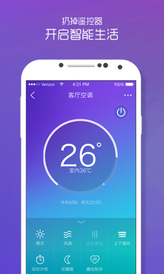 苏宁云居 v2.0.0 安卓版0