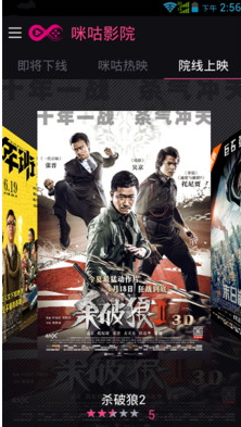 咪咕影院ios版 v5.0.22 iPhone版1